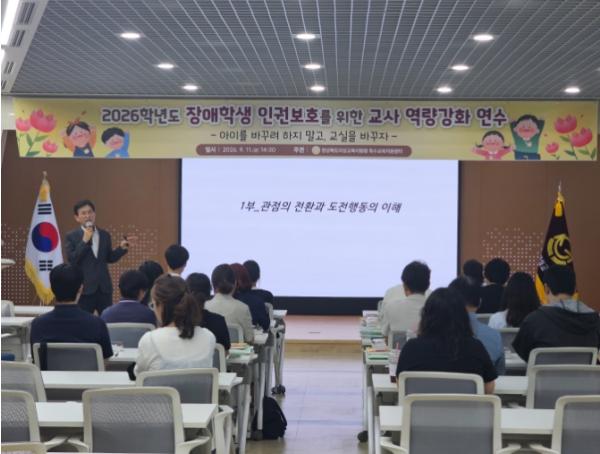 의성교육지원청 2026학년도 장애학생 인권보호를 위한 특수교사 및 통합학급 교사 역량강화 연수 실시 기사 이미지