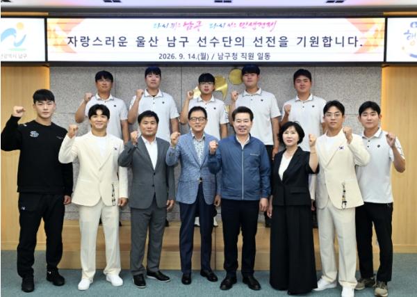 남구, 아시안게임·전국체전 출전 남구청 직장운동경기부 선수 선전 기원 기사 이미지