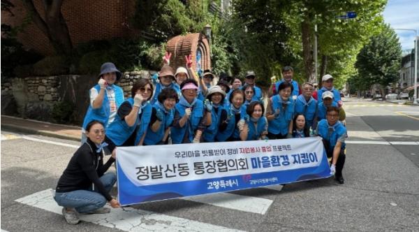 고양시 정발산동 통장협의회, ‘우리마을 빗물받이 정비’ 추진 기사 이미지