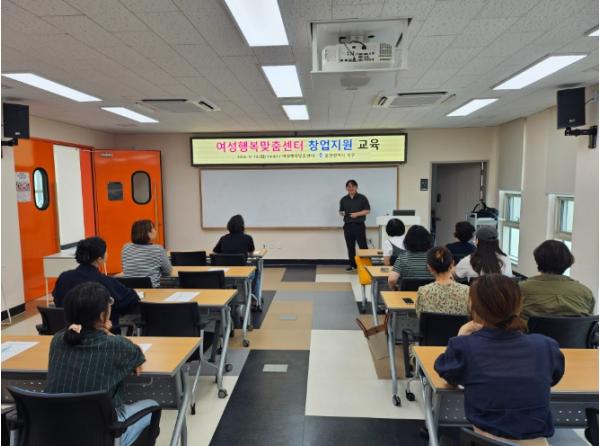 북구 여성행복맞춤센터, 창업 교육 운영 기사 이미지