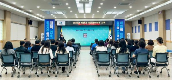 대전 대덕구, 직원 대상 ‘개인정보 보호 역량 강화 교육’ 실시 기사 이미지