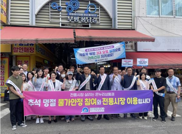 부산 중구, 추석 명절 대비 물가안정 합동 캠페인 개최 기사 이미지