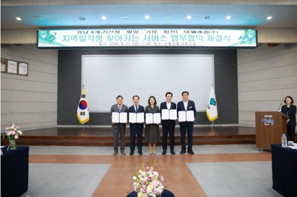 산청군, 디지털 정보격차 해소 공동 대응 기사 이미지