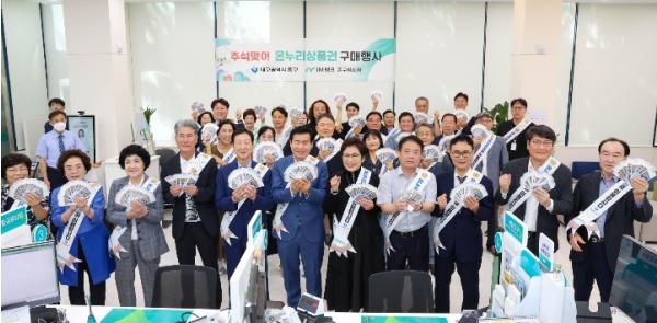 대구 중구, 추석맞이 온누리상품권 구매 행사 가져 기사 이미지