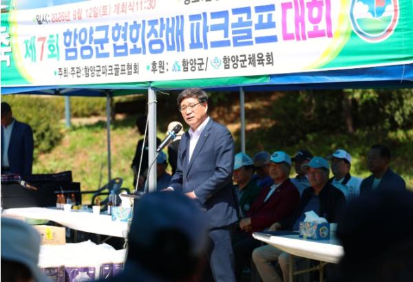 제7회 함양군협회장배 파크골프대회 황리 개최 기사 이미지