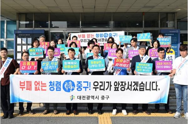 대전 중구, 추석 명절 함께하는 청렴실천 캠페인 실시 기사 이미지