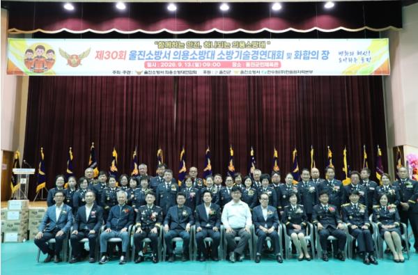 울진소방서, 제30회 의용소방대 소방기술경연 및 화합의 장 개최 기사 이미지