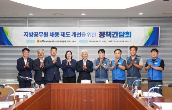 전북특별자치도의회 염영선 의원, 지방공무원 채용제도 개선 위한 정책간담회 개최