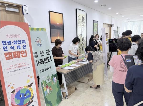 예산군가족센터, 양성평등주간 맞아 인권·성인지 인식개선 캠페인 펼쳐 기사 이미지