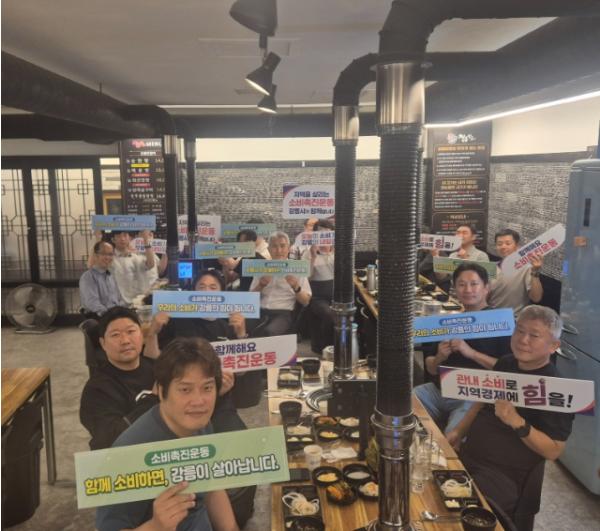 강릉시 도로과, 지역경제 활성화 위한 ‘소비 촉진 릴레이 캠페인’ 동참 기사 이미지