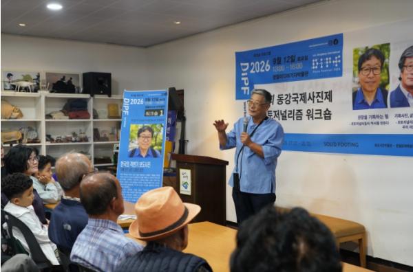 영월군 제24회 동강국제사진제 부대행사, 지난 주말 개최 기사 이미지