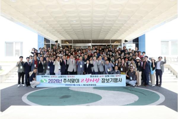 재구상주향우회, 고향문화 탐방 및 전통시장 장보기 행사 개최 기사 이미지