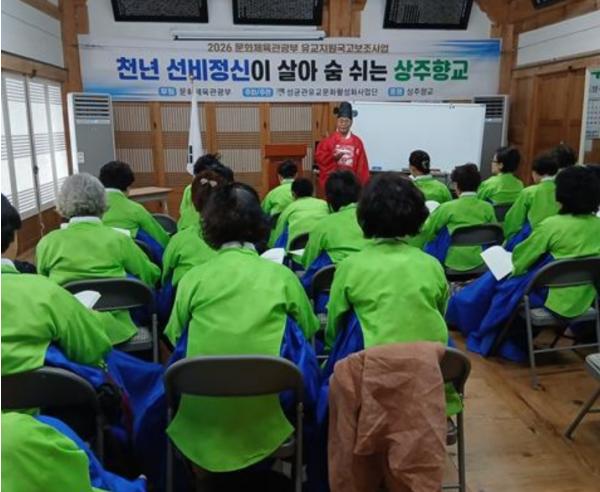 상주향교, 성균관 문화관광 제1차 행사 마무리 기사 이미지