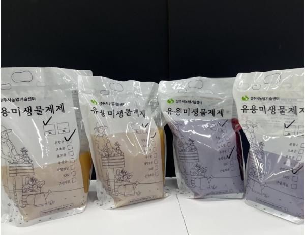 상주시, 유용미생물‘시민공급의 날’9월 18일로 앞당겨 운영 기사 이미지