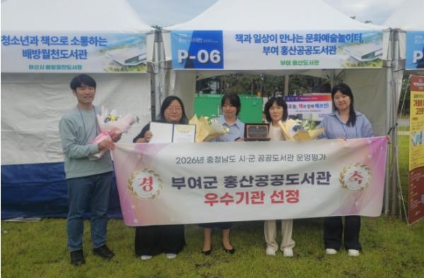 부여 홍산공공도서관, 충남 공공도서관 운영평가 ‘우수기관’ 선정 기사 이미지