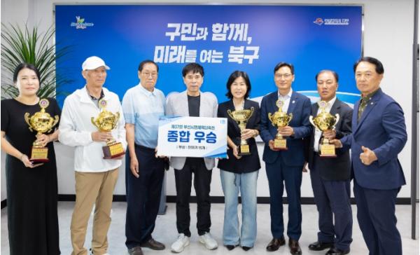 북구, 제37회 부산시민체육대축전 ‘종합우승’ 쾌거 기사 이미지
