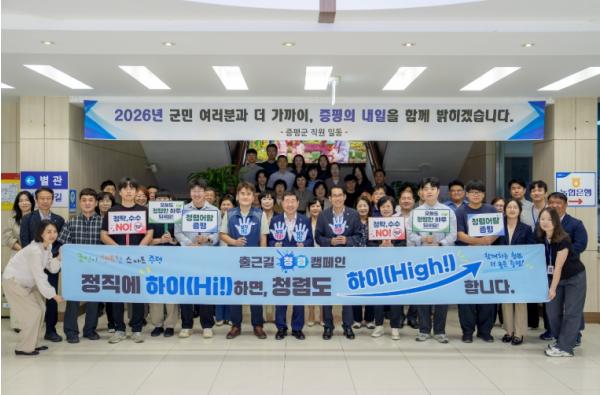증평군, 출근길 ‘청렴 하이하이’ 캠페인 전개 기사 이미지