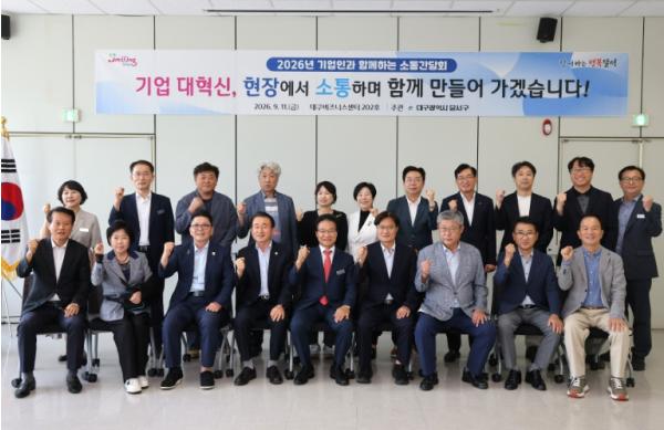 달서구, 기업인과 함께 현장 소통…지역경제 활력 방안 모색 기사 이미지
