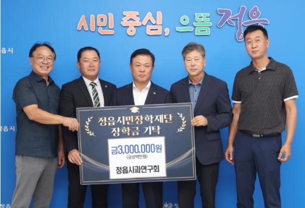 생활개선정읍시연합회·정읍사과연구회, 정읍시민장학재단에 장학금 기탁 기사 이미지