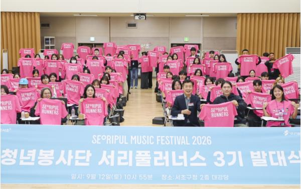서초구, 청년봉사단 '서리풀 러너스' 3기와 힘차게 출발 기사 이미지