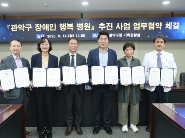관악구, 가까운 동네 병원에서 더 편리하게 '장애인 행복 병원' 4곳과 협력 기사 이미지