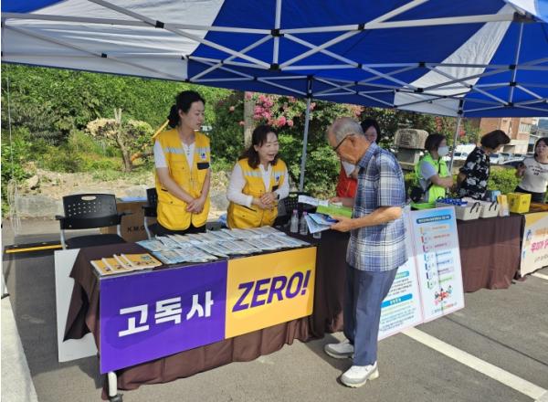 함안군, 지역사회와 함께 고독·고립 예방 캠페인 실시 기사 이미지