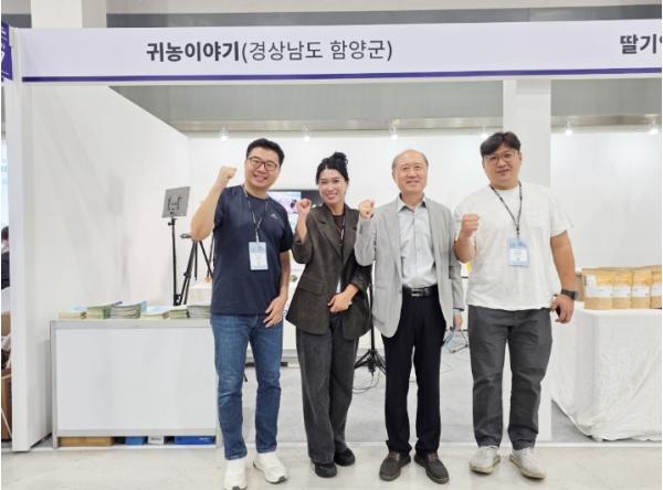 “청년도 농촌에서 성공한다” 함양군, 농림부 인정 귀농 최적지! 기사 이미지