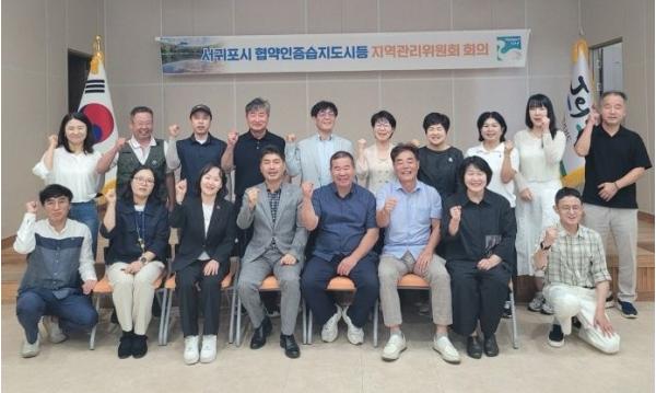 람사르습지도시 서귀포시, 국내·외 교류 확장 기사 이미지