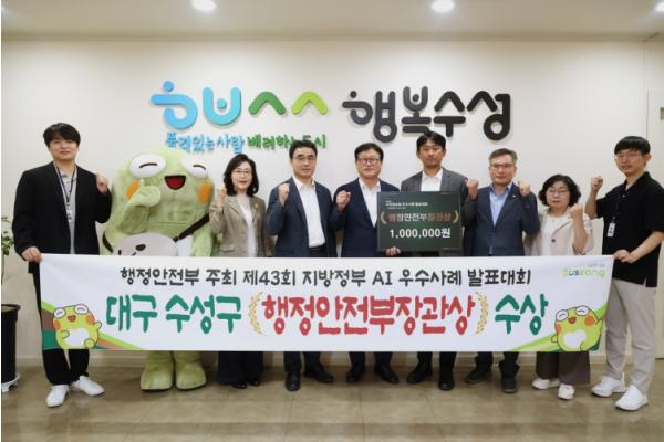 수성구 예산 0원, 공무원이 만든 부동산 검증 서비스…행안부 장관상 기사 이미지