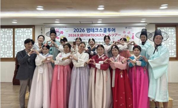 한방부터 약선 밥상까지…일본 미용전문가 16명 수성구 찾아 기사 이미지