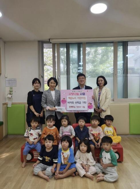 의왕시 백운누리어린이집, 바자회 수익금 청계동 어려운 이웃 위해 기탁 기사 이미지