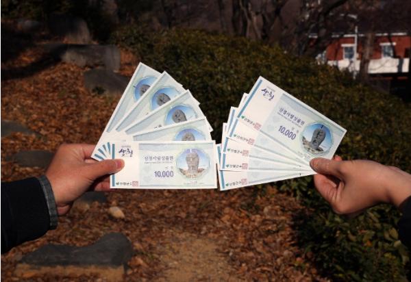 산청군, 산청사랑상품권 확대 발행 기사 이미지