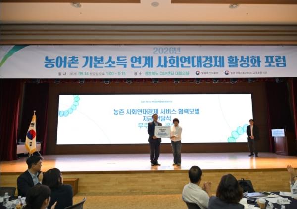 농식품부, 사회연대경제 조직이 힘 모아 농촌에 필요한 서비스를 만든다!