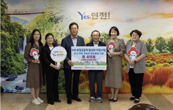 연천군 MG전곡새마을금고, 중증장애인 거주시설 '가람'에 400만 원 상당 생활가전 전달 기사 이미지