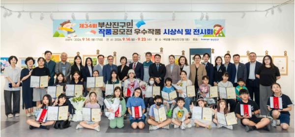 부산진구, 제34회 구민 작품공모전 우수작품 시상식 개최 기사 이미지