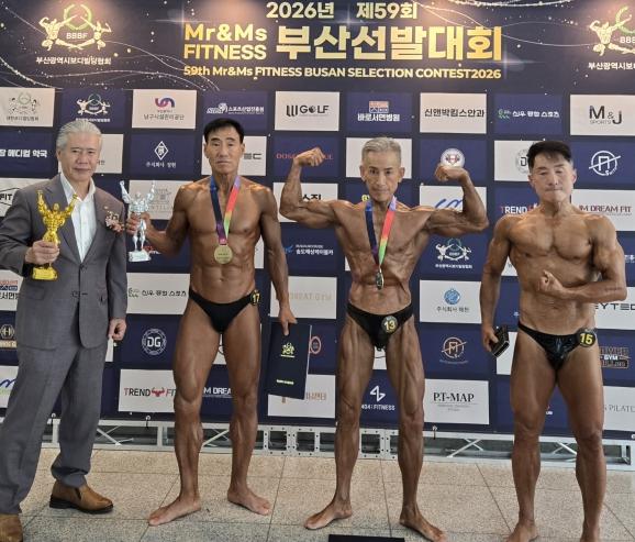 동구 국민체육문예센터 헬스 회원 3명, 부산 보디빌딩 대회서 나란히 수상 기사 이미지