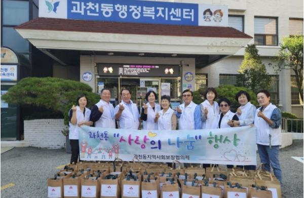 과천시 과천동 지역사회보장협의체, 추석 맞아 이웃에 온정 나눔 기사 이미지