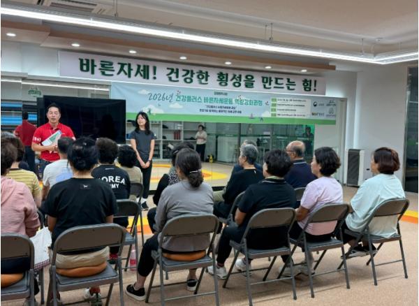 횡성군, 건강위원회 대상 ‘슬링 운동 교정 교육’ 실시 기사 이미지