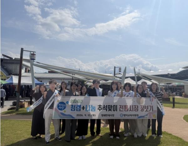 영덕교육지원청, 청렴·나눔 추석맞이 전통시장 장보기 행사 실시 기사 이미지