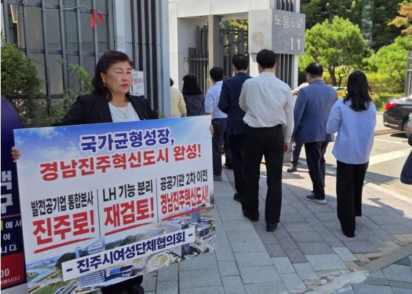 진주시, ‘혁신도시 완성’ 릴레이 1인시위…여성계도 동참 기사 이미지