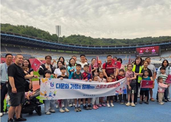 부천시다문화가족지원센터, 부천FC 축구 경기 관람 프로그램 진행 기사 이미지
