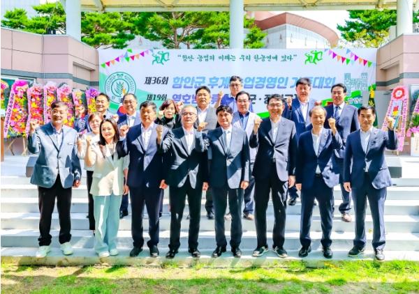 제36회 함안군 후계농업경영인 가족대회 개최 기사 이미지