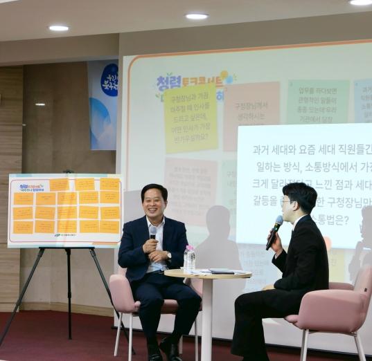 '그 지시 어떻게 받아들였나요?'… 대구 북구청,  '마주보니 청렴하네' 토크콘서트 개최 기사 이미지