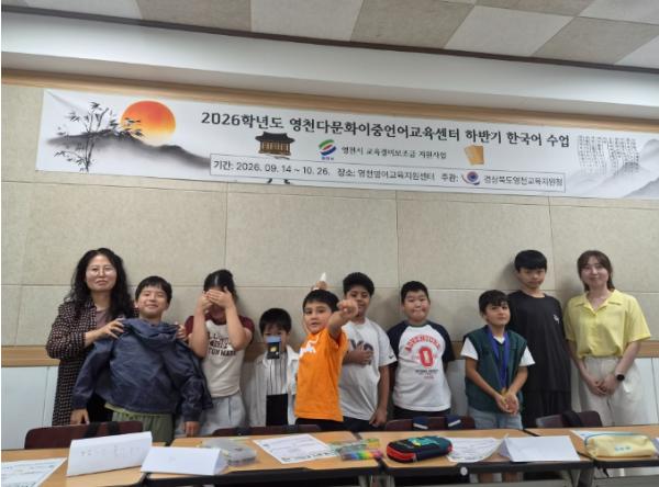 영천교육지원청, 이주배경학생 대상 ‘맞춤형 한국어 집중교육’ 운영 기사 이미지