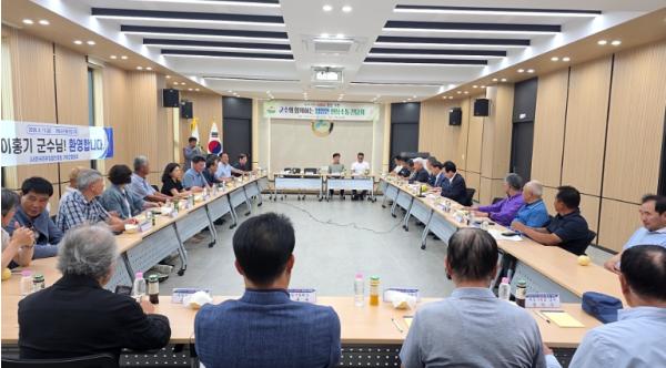 거창군, 임업인 현장소통 간담회 개최 기사 이미지