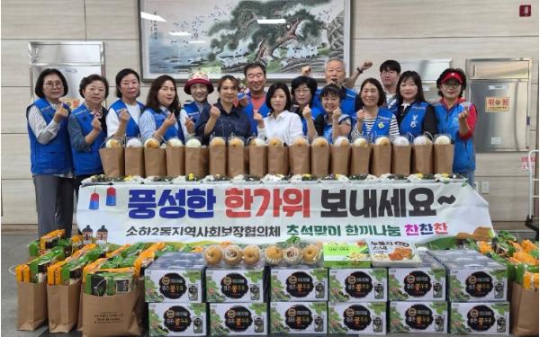 광명시 소하2동 지역사회보장협의체, 추석맞이 ‘한끼나눔 찬찬찬’ 외식 지원과 선물꾸러미 전달 기사 이미지