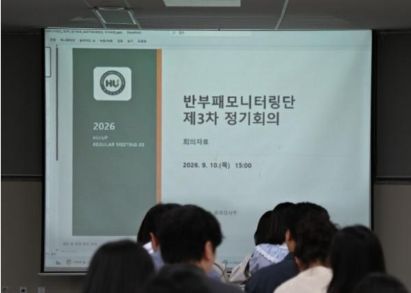 화성도시공사, 반부패모니터링단 제3차 정기회의 개최 기사 이미지