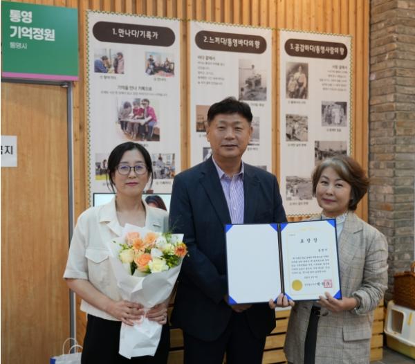 통영시, ‘통영 기억정원’ 기록문화 확산 성과 빛나다 기사 이미지