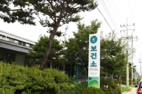 여주시보건소 북부치매안심센터, 대신보건지소로 이전  기사 이미지