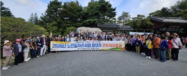 밀양시, 노인일자리 참여 어르신 문화탐방 실시 기사 이미지